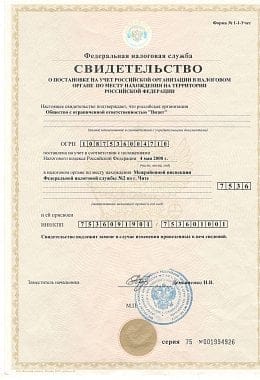 ИНН