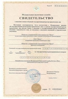 ЕГРЮЛ