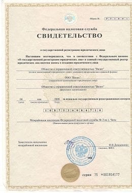 ОГРН